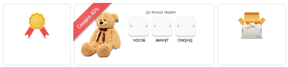 Плюшевые медведи и букеты из игрушек, Плюшевые медведи и букеты из игрушек